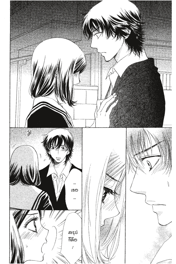 A Devil and Her Love Song 29 (20)